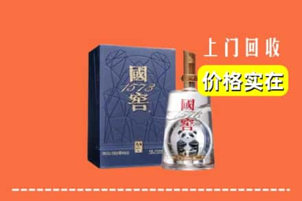 高价收购:双鸭山友谊县上门回收国窖